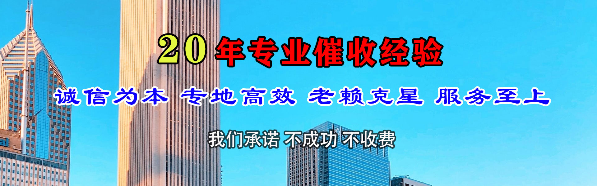 靖边要账公司